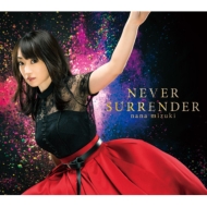 ࡹ/Never Surrender