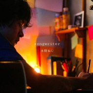 songwriter
