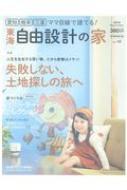 Magazine (Book)/ޥǷƤ!ͳ߷פβ 쳤 Vol.14 ήȯmook