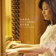 Organ Classical/ܿ Хå̤̾-ĥ󥰥륬̥III
