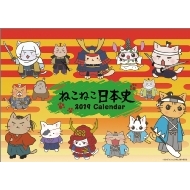 �˂��˂����{�j / 2019�N���J�����_�[