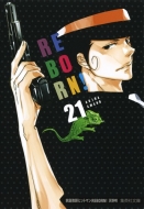 ƒ닳tqbg}REBORN! 21 WpЕɃR~bN