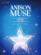 /ԥΥ  Anison Muse(˥󡦥ߥ塼) -star-