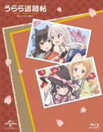 Urara Meiro Chou Blu-Ray Box