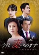 �����A�Ȃ�߂܂��E�U��̉Ƒ� Dvd-box 3