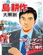 Magazine (Book)/̺ ˶ 󥨥å