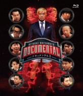 Hitoshi Matsumoto Presents Dokyumentaru Season 2