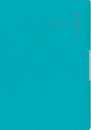 239 �t�F���e9 �� �蒠 2019�N 1���n�܂� B6�� 2019�N�Ŏ蒠