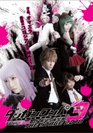Danganronpa 3 The Stage 2018 -The End Of Kibougamine Gakuen-