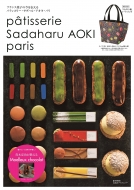 Patisserie Sadaharu Aoki Paris E-mook