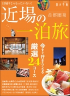 Magazine (Book)/ꤸäʤ!1ι() ιμġmook