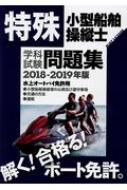 Book/ü쾮Ļγزʻ꽸 奪ȥХȵ 2018-2019ǯ