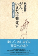 ����A���܂��Ĕ����� ���E��҂̑�{�� ���Y�t�H���o��