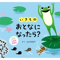 �������́@���ƂȂɂȂ�����?