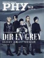 PHY Vol.13 音楽と人 2018年 10月号増刊
