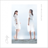 Summer Time Cinderella