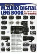 Magazine (Book)/�����ѥ� M. zuiko Digital Lens Book Motor Magazine Mook