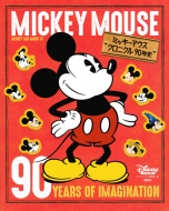 ディズニーファン編集部/ミッキーマウスクロニクル90年史 Disney Fanmook