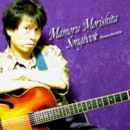 Mamoru Morishita/Mamoru Morishita Songbook