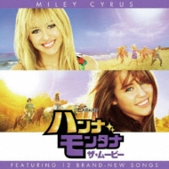 Hannah Montana The Movie(Original Soundtrack/Japan Release Version)