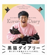 ���߂��� ���L�_�C�A���[ -�l�Ƃڂ��̉Ƒ��̃J���t���Ȗ����B-