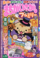 �܂������������t�@�~���[ 2018�N 11����