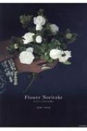 Flower Noritake t[m^P̉ԁX
