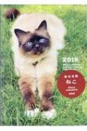 岩合光昭ねこdiary Schedule 19年版手帳 岩合光昭 Hmv Books Online