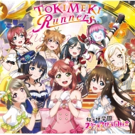 رॹ륢ɥƱ/Tokimeki Runners (+dvd)