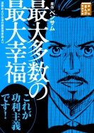 �ő命���̍ő�K����������ї��@�̏������������ �܂񂪊w�p����