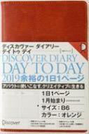 Book/ǥ꡼ ǥ ȥ ǥ Day To Day 2019 11ڡ 1Ϥޤ B6 
