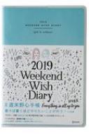 TS蒠 Weekend Wish Diary 2019 u[