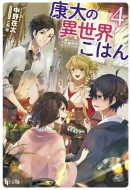 �N���ِ̈��E���͂� 4 �q�[���[����