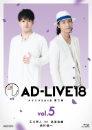 Ad-Live2018 Vol.5 Kaito Ishikawa & Kohsuke Toriumi & Kenichi Suzumura