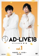 AD-LIVE/Ad-live 2018 1