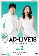 AD-LIVE/Ad-live 2018 2