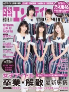 ���o�G���^�e�C�������g! 2018�N 11����