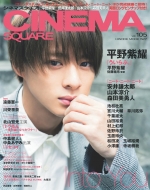 �V�l�}�X�N�G�A Vol.105 Hinode Mook