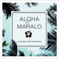 Various/Aloha  Mahalo J-songs Meet Hawaiian