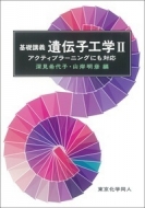 ��b�u�`��`�q�H�wII �A�N�e�B�u���[�j���O�ɂ��Ή�