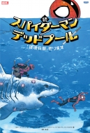 �� �X�p�C�_�[�}���^�f�b�h�v�[���F�j�󕺊�A����܂�