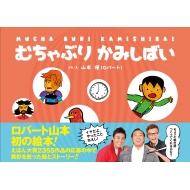 �ނ���Ԃ肩�݂��΂�