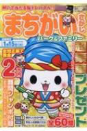 ܂p[N & t@~[ HՓʍ POWER MOOK