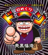 ���߂���h�[��! �r������ ���Ȃ��̃R�R���̃X�L�}�𖈓������߂��܂��B