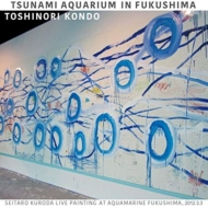 ƣ§/Tsunami Aquarium In Fukushima