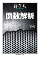 �֐���� �����܊w�|����