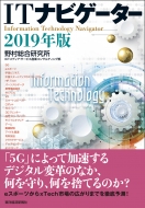 It�i�r�Q�[�^�[2019�N��