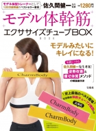 ���f���̊��� �G�N�T�T�C�Y�`���[�ubox Book