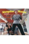 松本佳子 (写真家)/Mongolian Woman 松本佳子写真集