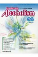 Frontiers In Alcoholism Vol.6 No.2 2018